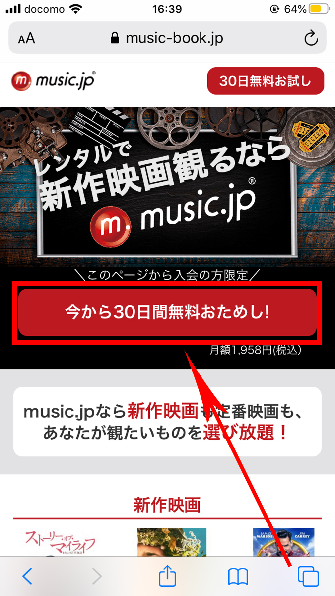 music.jp　登録方法