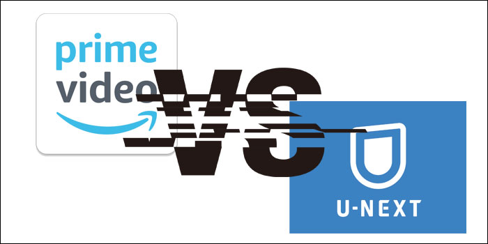 U-NEXT　Amazon　比較